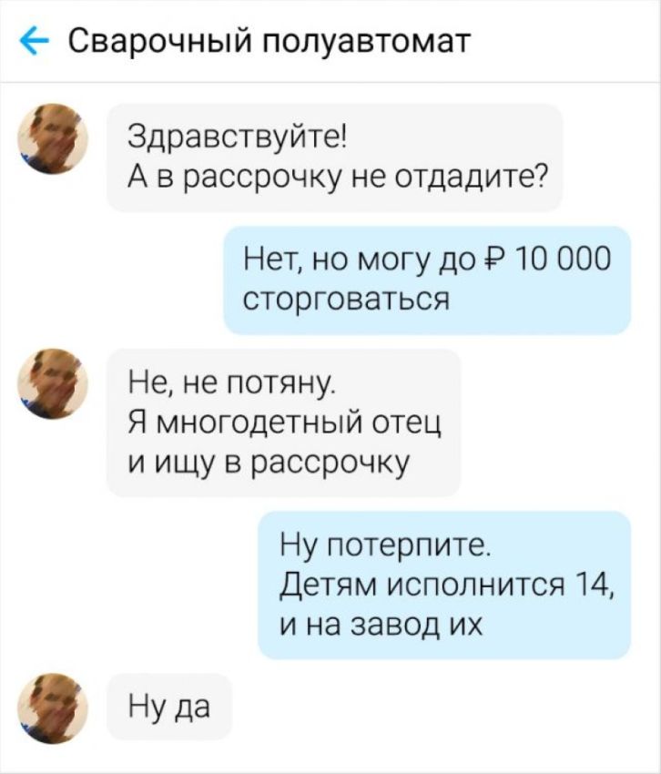 покупатели