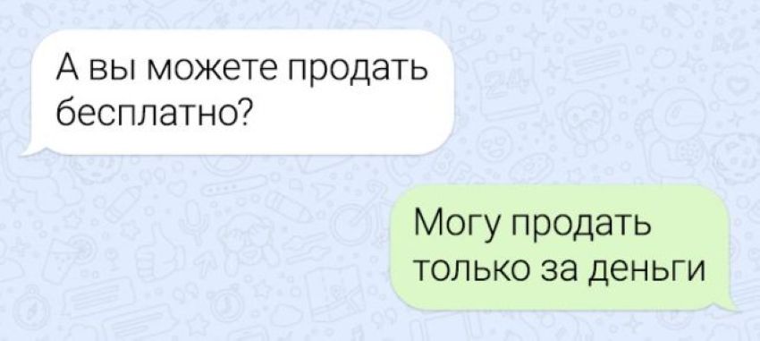 покупатели