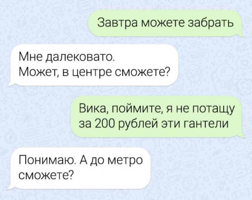 покупатели