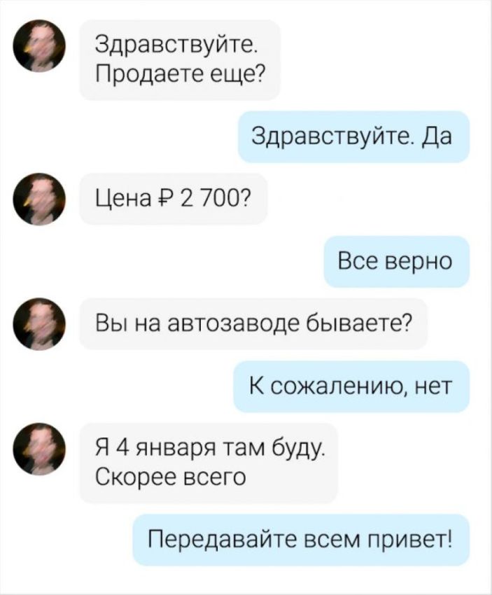 покупатели