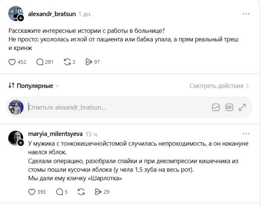 Истории из медицинской практики