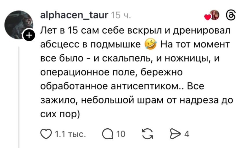 Хроники самолечения (не повторять)