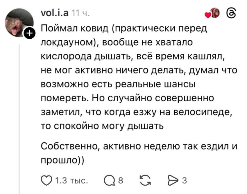 Хроники самолечения (не повторять)