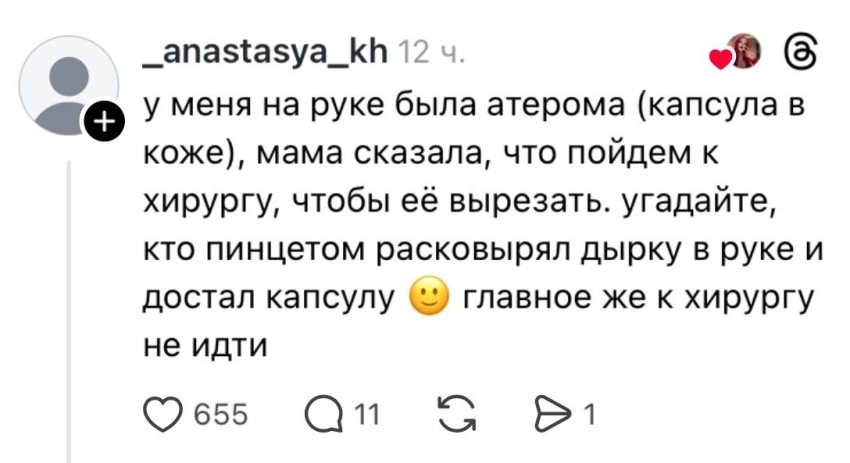 Хроники самолечения (не повторять)
