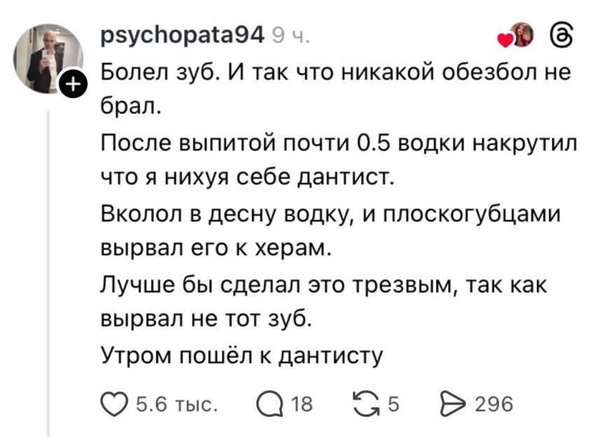 Хроники самолечения (не повторять)