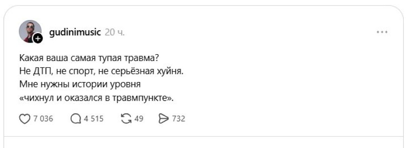 Порванные мошонки, подбитые глаза и выбитые зубы во время куннилингуса - люди поделились своими самыми необычными травмами