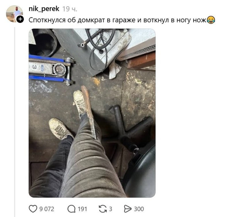 Порванные мошонки, подбитые глаза и выбитые зубы во время куннилингуса - люди поделились своими самыми необычными травмами
