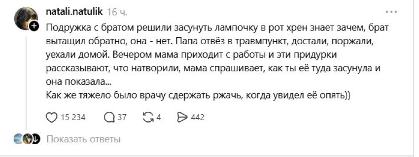 Порванные мошонки, подбитые глаза и выбитые зубы во время куннилингуса - люди поделились своими самыми необычными травмами