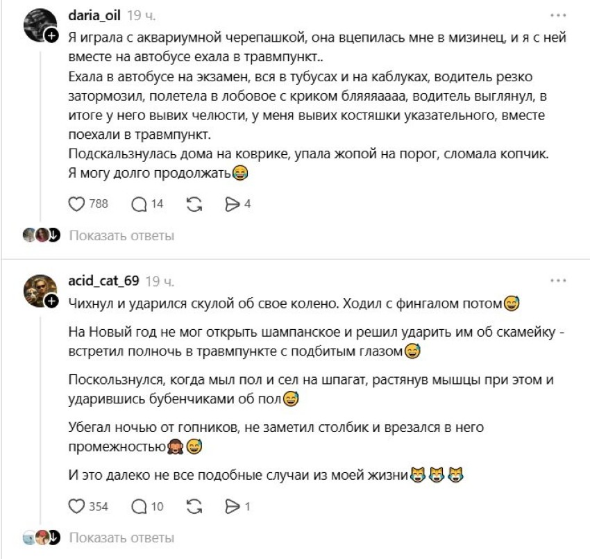 Порванные мошонки, подбитые глаза и выбитые зубы во время куннилингуса - люди поделились своими самыми необычными травмами