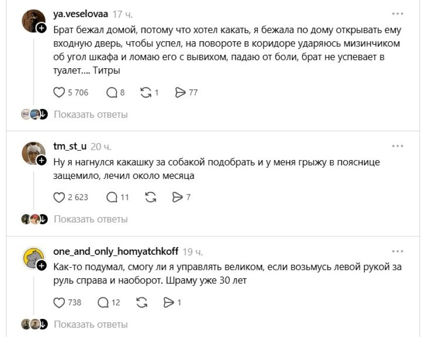 Порванные мошонки, подбитые глаза и выбитые зубы во время куннилингуса - люди поделились своими самыми необычными травмами