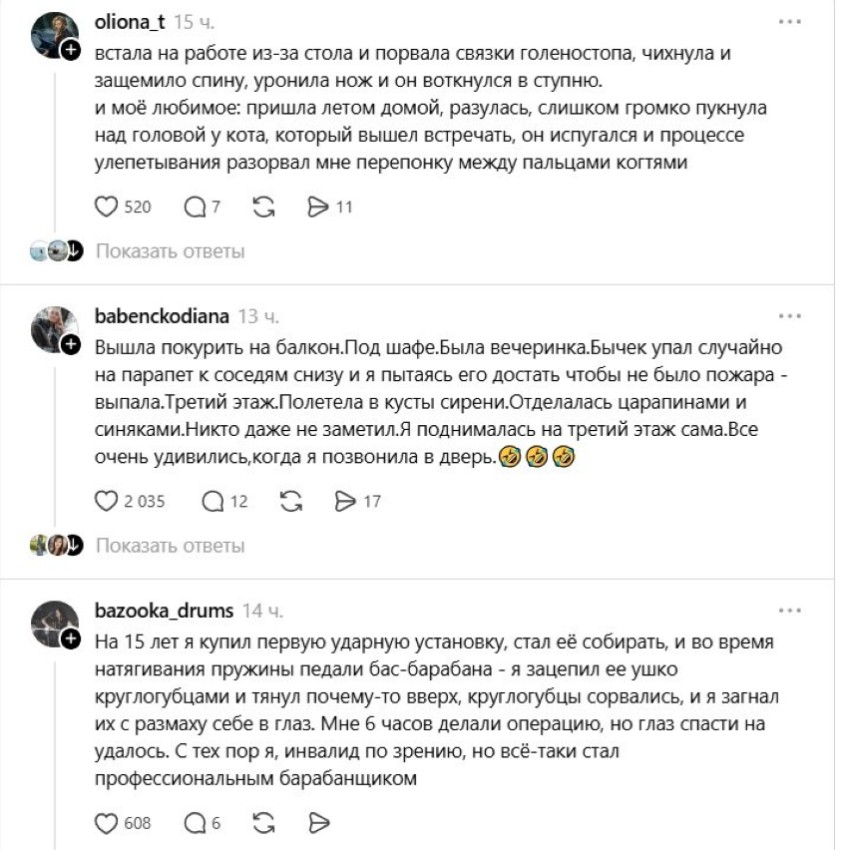Порванные мошонки, подбитые глаза и выбитые зубы во время куннилингуса - люди поделились своими самыми необычными травмами