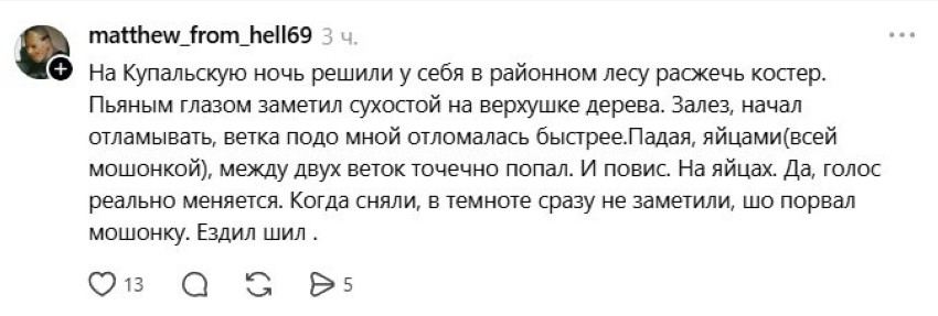 Порванные мошонки, подбитые глаза и выбитые зубы во время куннилингуса - люди поделились своими самыми необычными травмами