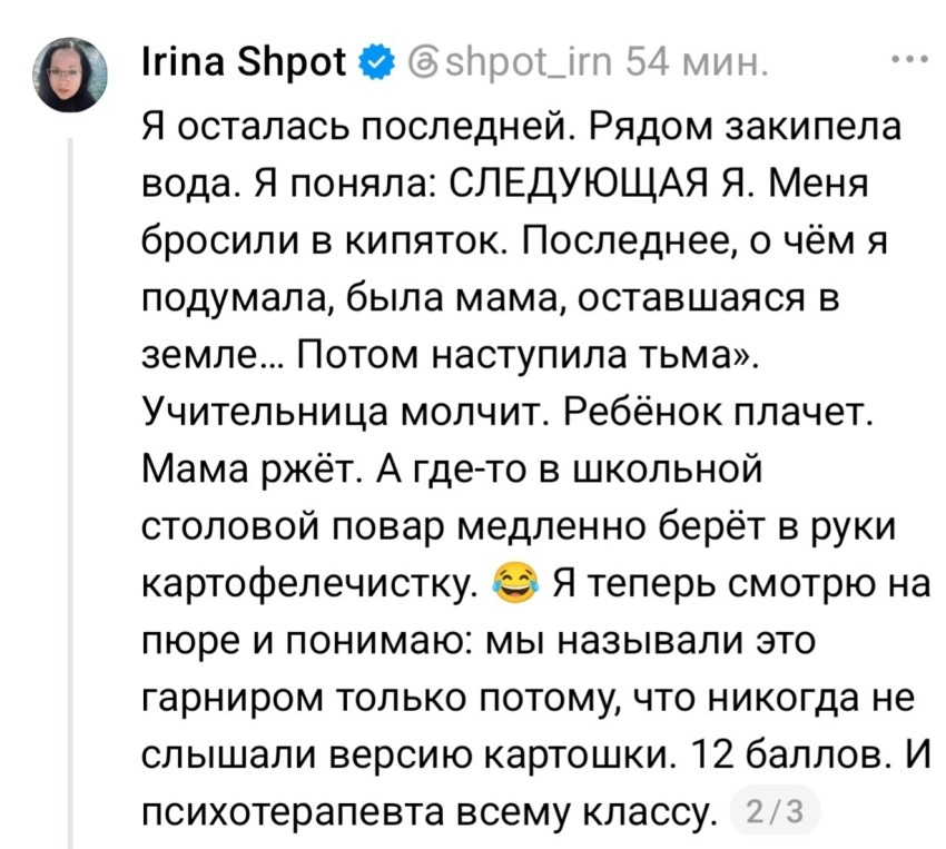 Триллер