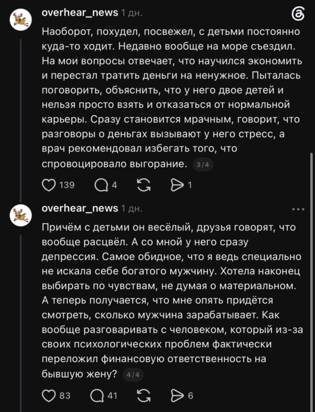 А говорила деньги не главное