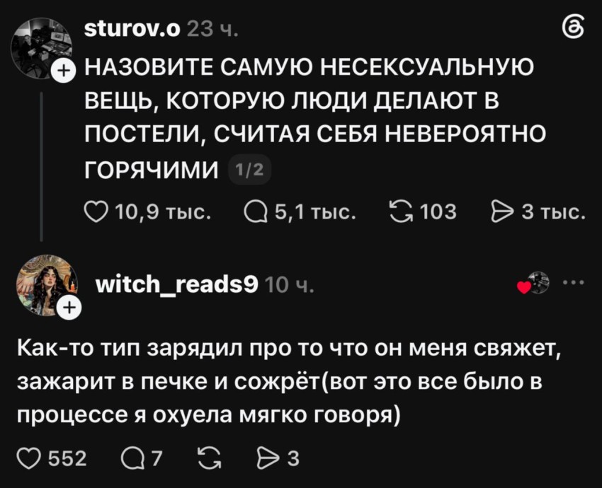 Девушки делаться историями