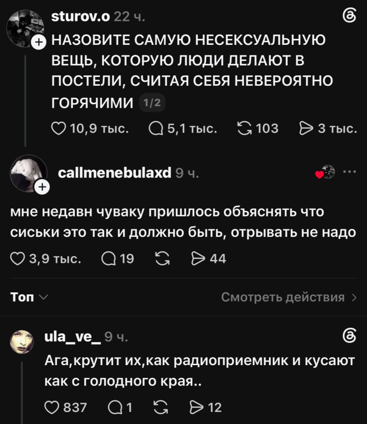 Девушки делаться историями