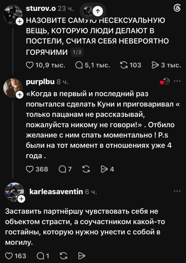 Девушки делаться историями
