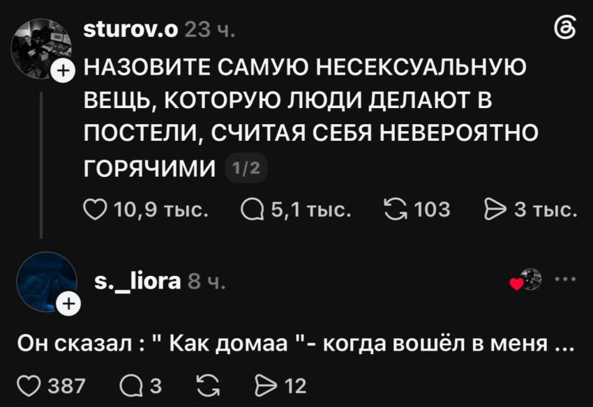 Девушки делаться историями