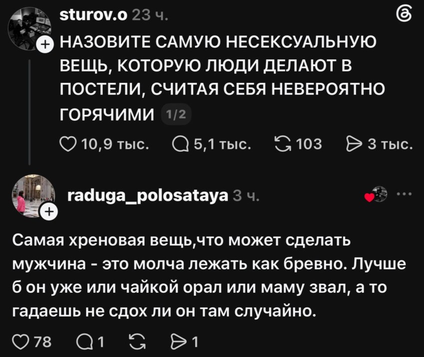 Девушки делаться историями