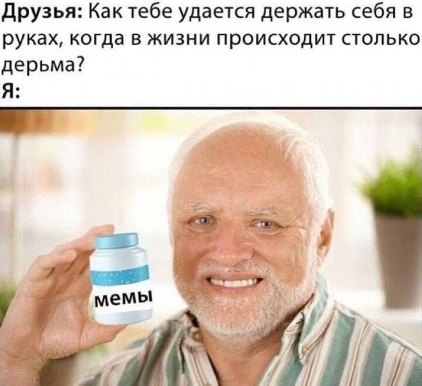 мем
