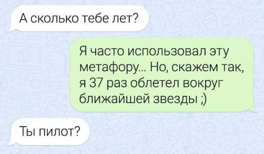 мем