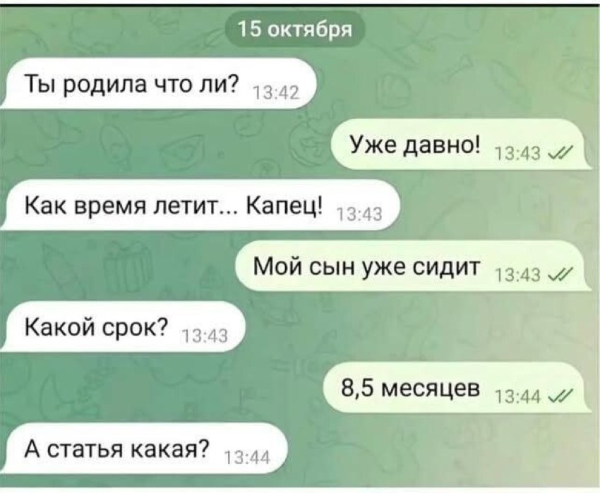 мем