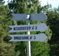 Детский лагерь для бетономаньяков