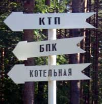 Детский лагерь для бетономаньяков