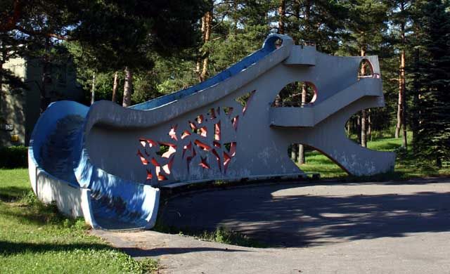 Детский лагерь для бетономаньяков