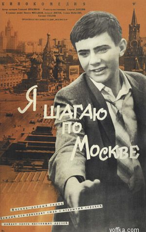 Советские киноплакаты