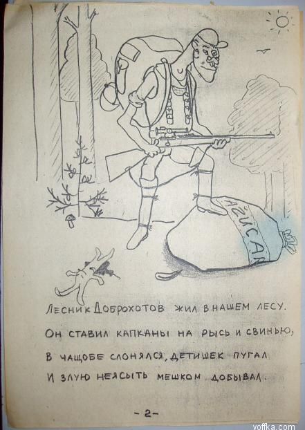 ������� � �������