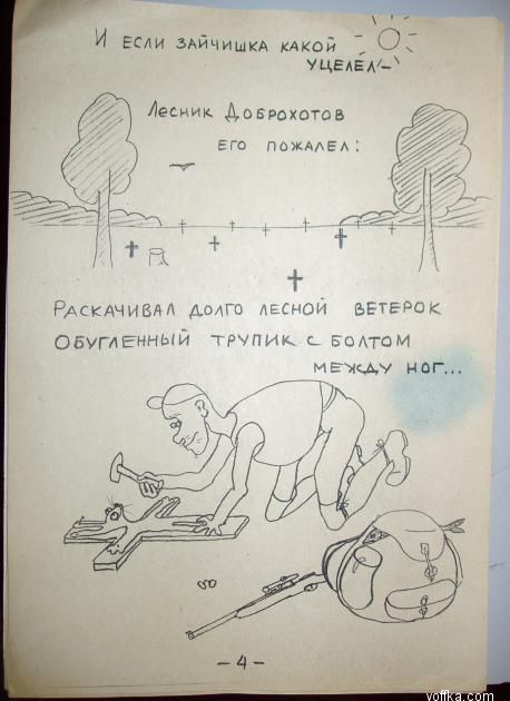 ������� � �������