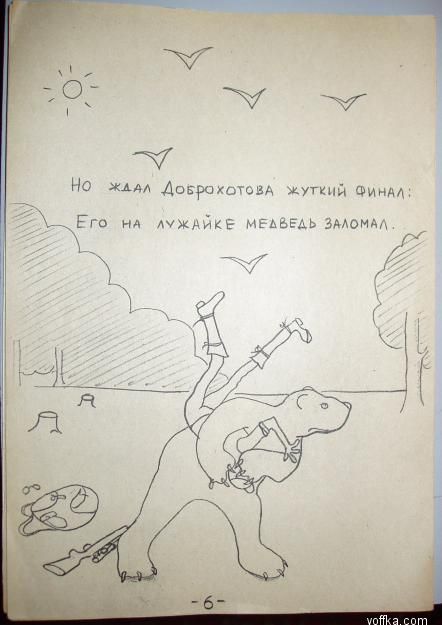 ������� � �������