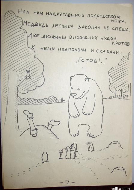 ������� � �������