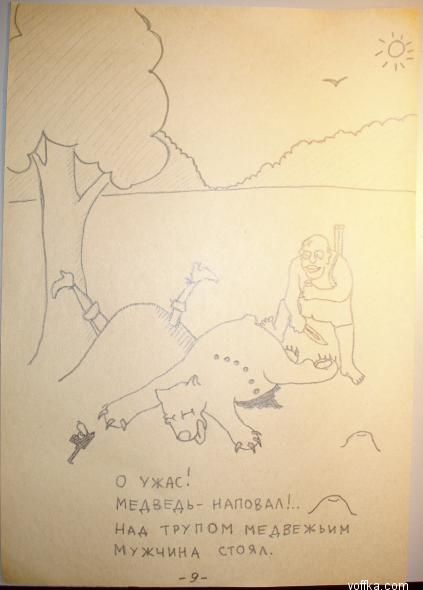 ������� � �������