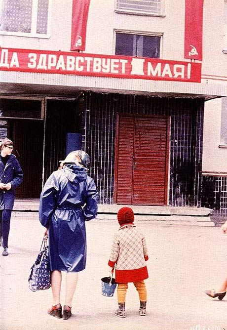 Назад в СССР