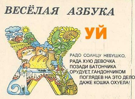 Новая Мурзилка