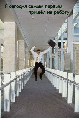 �� �������� � �����!