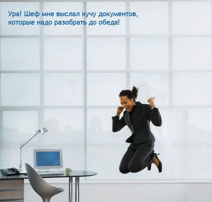 �� �������� � �����!