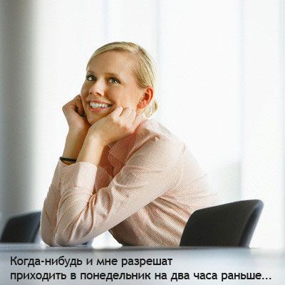 �� �������� � �����!