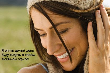 �� �������� � �����!