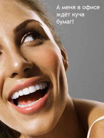 �� �������� � �����!