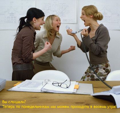 �� �������� � �����!