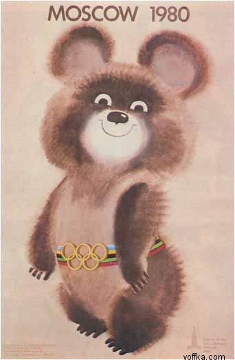 Олимпиада-80