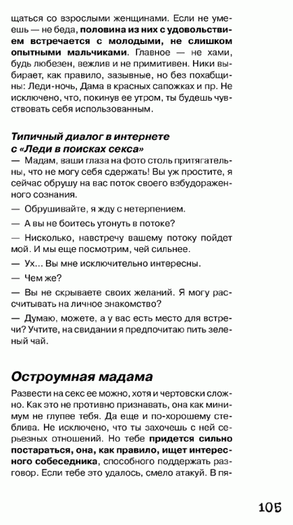 ���� � ��������� � ����� ���������. ������������ ��������