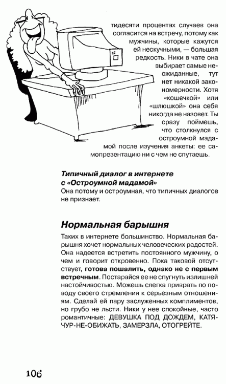 ���� � ��������� � ����� ���������. ������������ ��������