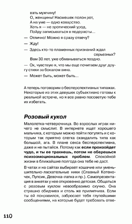 ���� � ��������� � ����� ���������. ������������ ��������