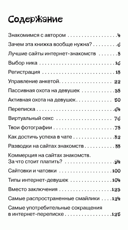 ���� � ��������� � ����� ���������. ������������ ��������