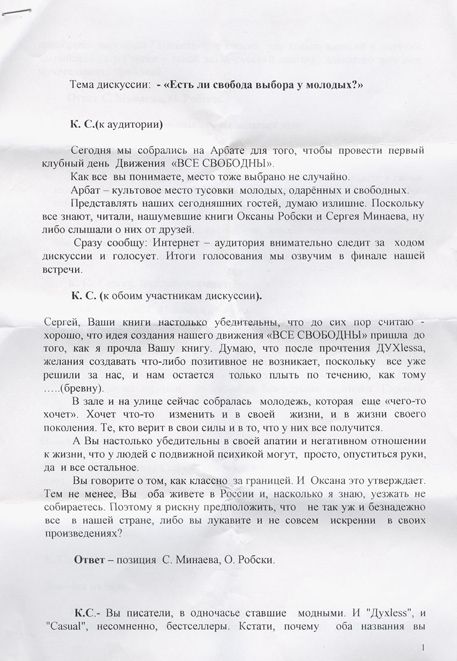 ��������� �� ������!