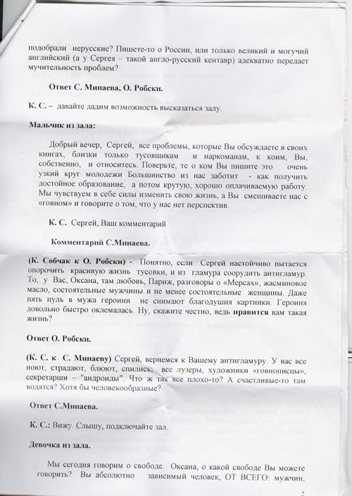 ��������� �� ������!